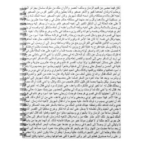 1001 nights Arabic writing font story sheherazade Notebook