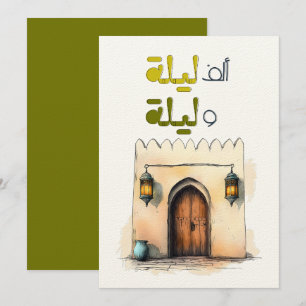 1001 Nights Ramadan Tales Under the Arabian Moon Invitation