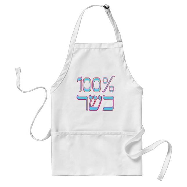 100% Kosher Adult Apron (Front)