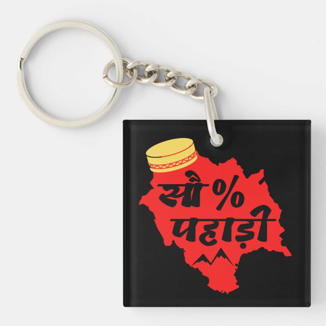 100% Pahadi - Cool Himachali - Himachal Lover Keychain (Front)