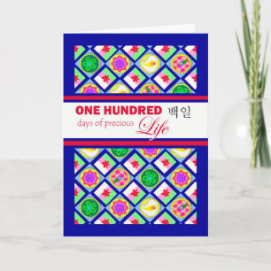 100th Day Korean Baek-il Birthday Rice Cakes Card