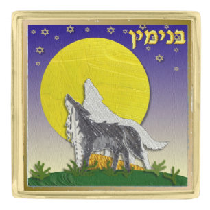 12 Tribes of Israel Benjamin Tie or Lapel Pin