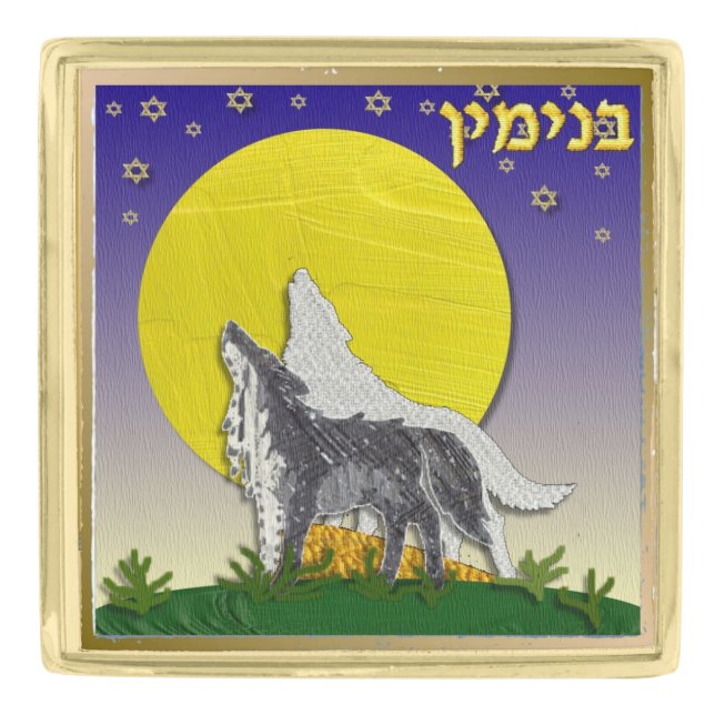 12 Tribes of Israel Benjamin Tie or Lapel Pin (Front)