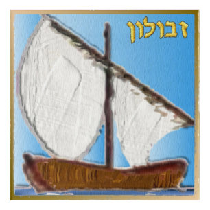 12 Tribes of Israel Zebulun Acrylic Wall Art