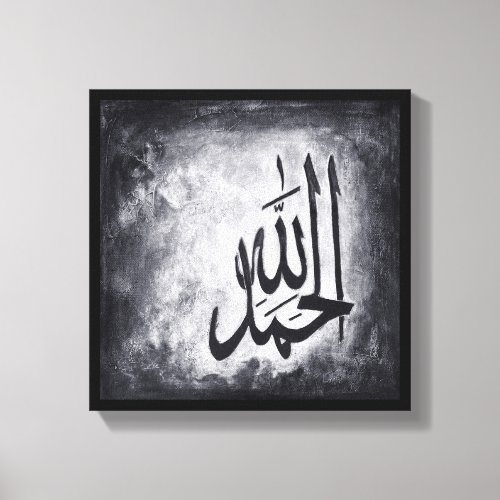 12 x 12 Alhamdulillah on Canvas