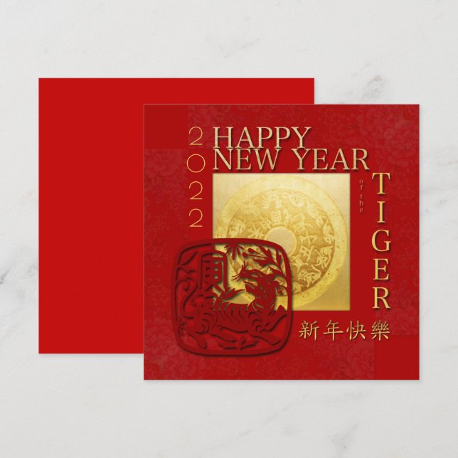 12 Zodiac Signs Coin Chinese Tiger Year 2022 SqC Holiday Card (Front/Back)