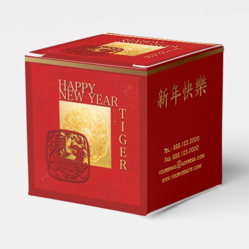 12 Zodiac Signs Yin Yang Chinese Tiger Year 2022 C Favor Boxes