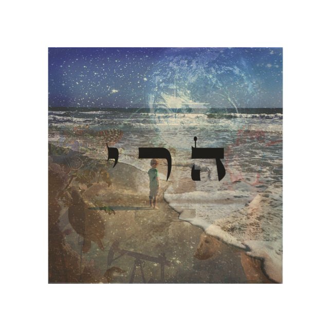 15 Long Range Vision - 72 Names of God Wood Wall Art (Front)