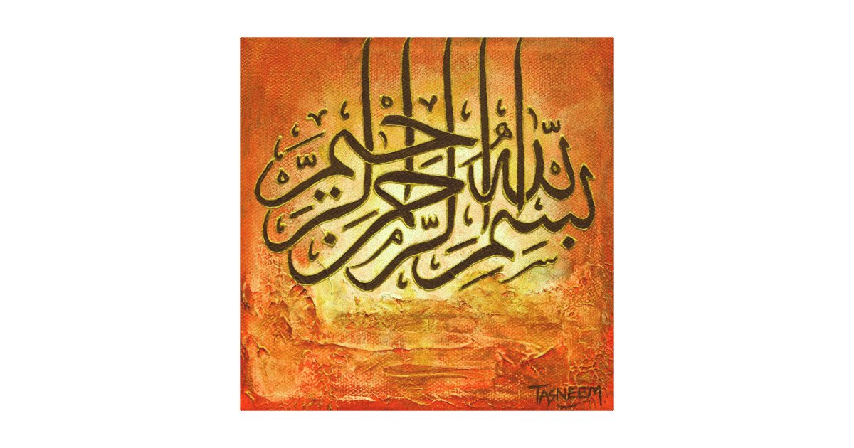 16 X16 Big Bismillah Rustic Original Islamic Art Canvas Print