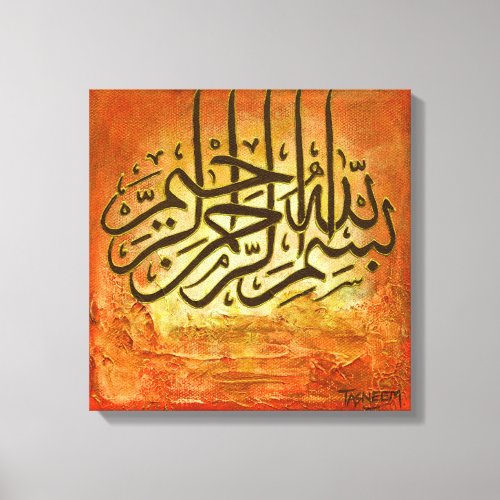 16x16 BIG Bismillah RUSTIC Original Islamic Art Canvas Print