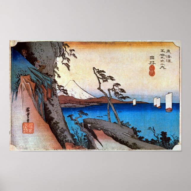 17. Yui-juku, Hiroshige, Ukiyo-e Poster (Front)