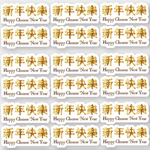 18 x Happy Chinese New Year Gold Golden Characters Sticker