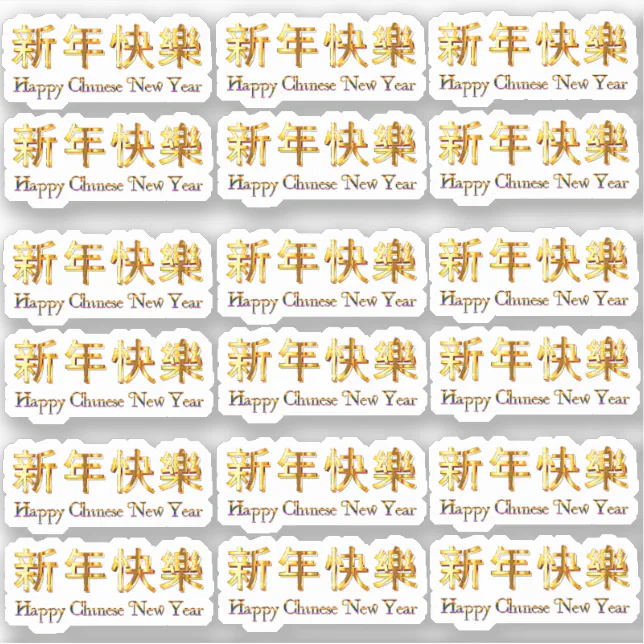 Chinese Gold Sticker 18 x Happy Chinese New Year Gold Golden Characters Sticker | Zazzle