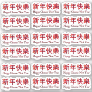 Chinese New Year - Red Lucky Fu Symbol Classic Round Sticker, Zazzle