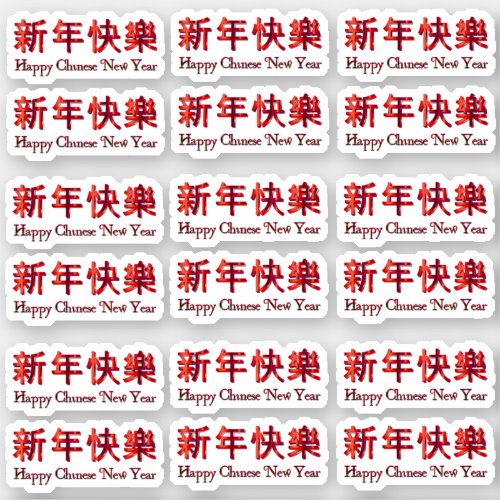 18 x Happy Chinese New Year  Lucky Red Characters Sticker