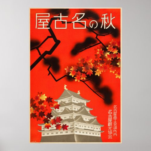 1930s Japan Autumn in Nagoya Vintage travel Poster