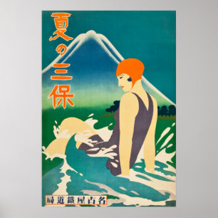 1930's Japan Summer at Miho Peninsula travel Poster
