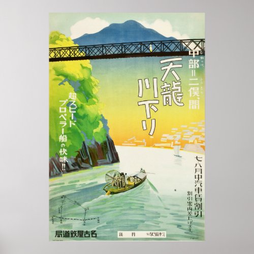 1930s  Japan Tenryu River boat tour Travel Poster