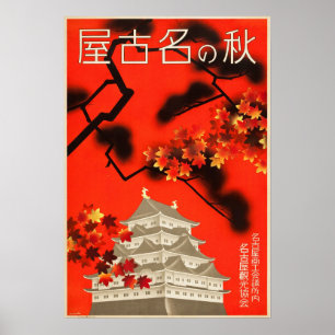1930s Japan Travel Poster