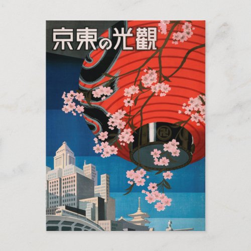 1930s Tokyo Japan Travel Poster Postcard