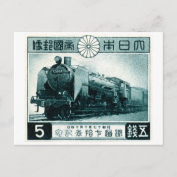 1942 Japanese Railroad Postage Stamp Postcard by historicimage at Zazzle