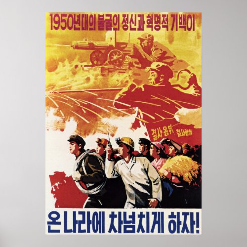 1950s Korea Revolutionary Zeal Indomitable Spirit Poster