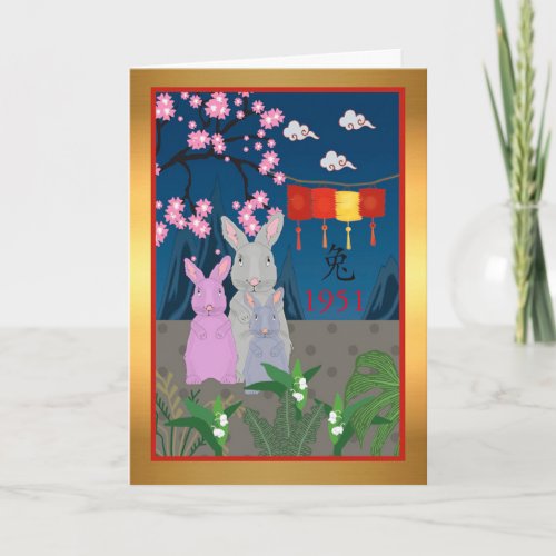 1951 Chinese Year of the Rabbit Birthday  Card