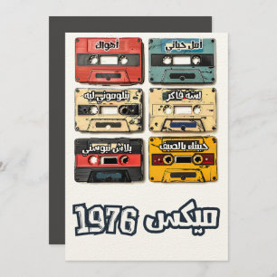1976 Cassette Tape Love Mix-اغاني عربي Invitation