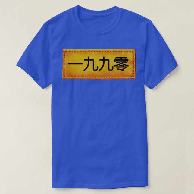 1990 in Japanese Hip Hop T-Shirt (Design Front)