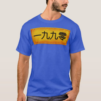 1990 in Japanese Hip Hop T-Shirt