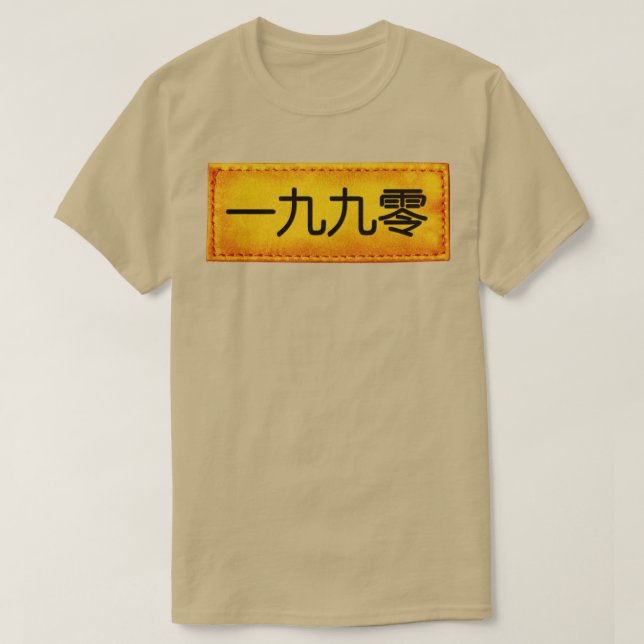 1990 in Japanese Hip Hop T-Shirt (Design Front)