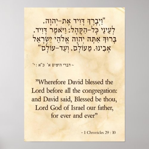 1 Chronicles 2910 Hebrew and English Poster