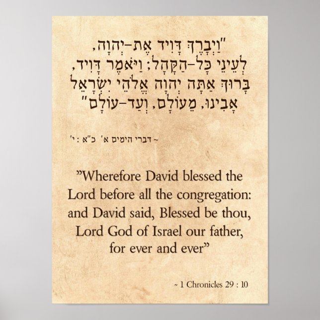 1 Chronicles 29:10 in Hebrew and English Poster (Front)