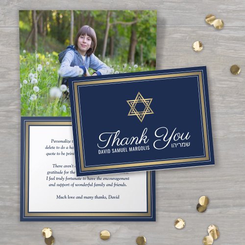 1 Photo Hebrew Name Bar Mitzvah Navy Gold Script