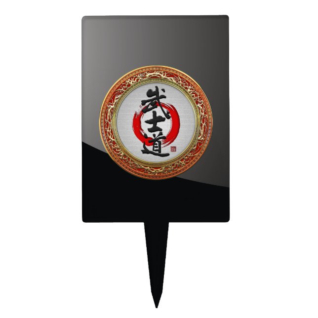 [200] Japanese Calligraphy - Bushido Cake Topper (Front)