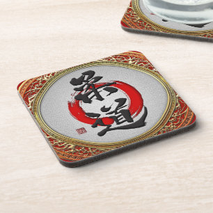 [200] Japanese Martial Arts Calligraphy: Judo Drink Coaster