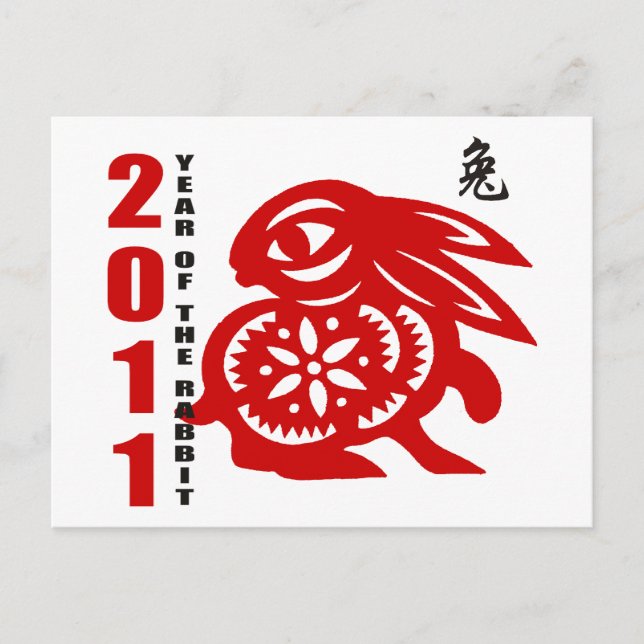 2011 Chinese Paper Cut Year of The Rabbit Holiday Postcard (Front)