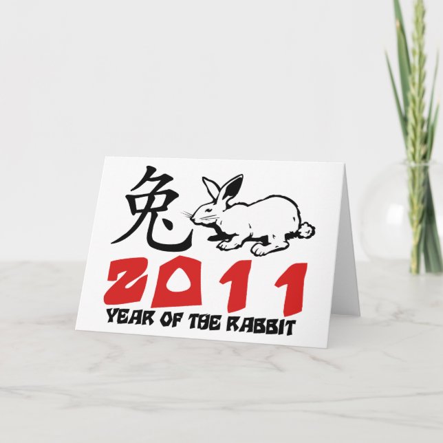 2011 Year of The Rabbit Symbol Holiday Card (Front)