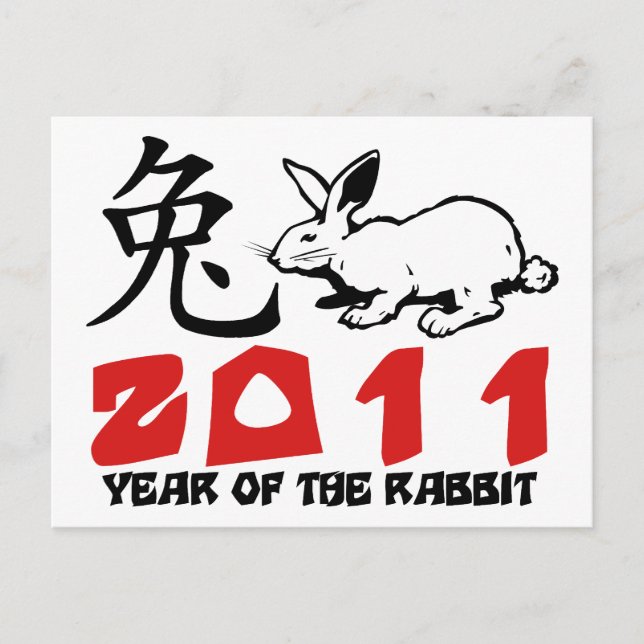 2011 Year of The Rabbit Symbol Holiday Postcard (Front)