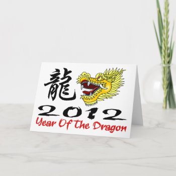 2012 Chinese New Year Dragon Holiday Card by Year_of_Dragon_Tee at Zazzle
