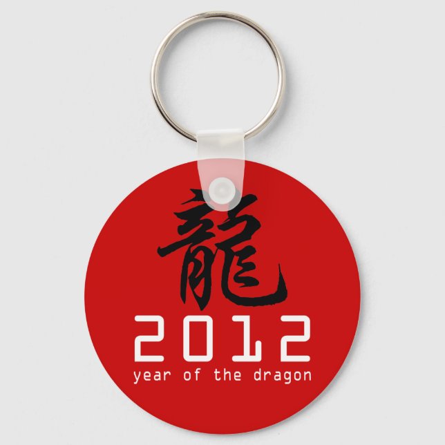 2012 Chinese New Year of The Dragon Keychain (Front)