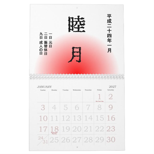 2012 Japanese Calendar(traditional month names) Calendar (Jan 2027)