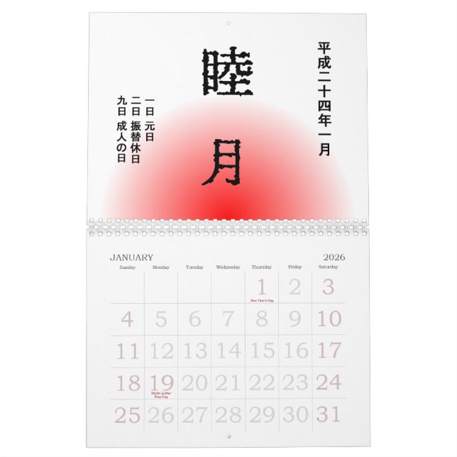 2012 Japanese Calendar(traditional month names) Calendar (Jan 2026)