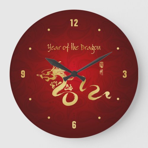 2012 Year of the Dragon Chinese Calligraphy Clock