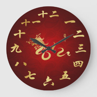 2012 Year of the Dragon Chinese Calligraphy Clock