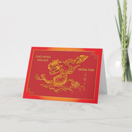 2012 Year of the water dragon Vietnamese greeting Holiday Card