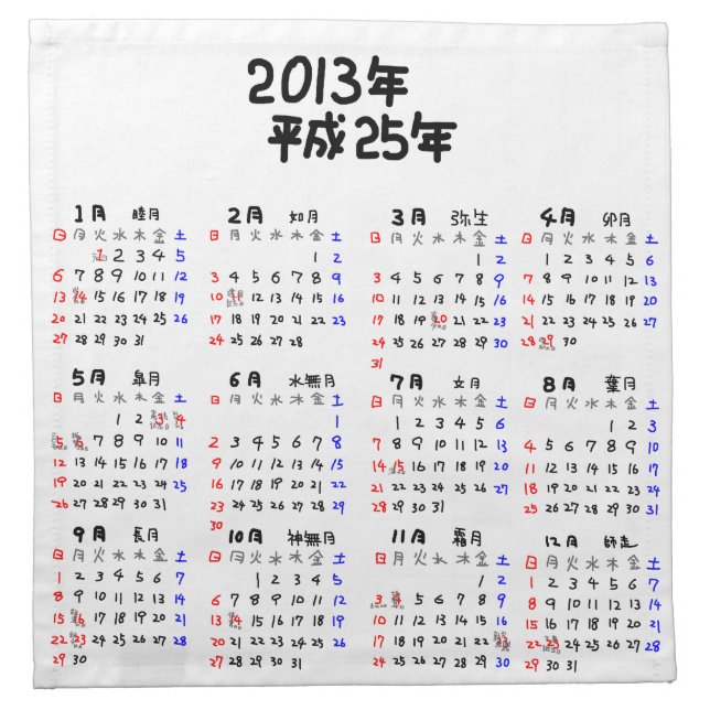 2013 Calendar Japanese Edition Napkin (Front)
