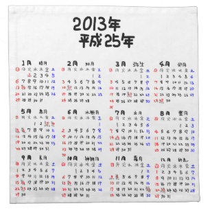 2013 Calendar Japanese Napkin