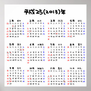 2013 Calendar Japanese Poster