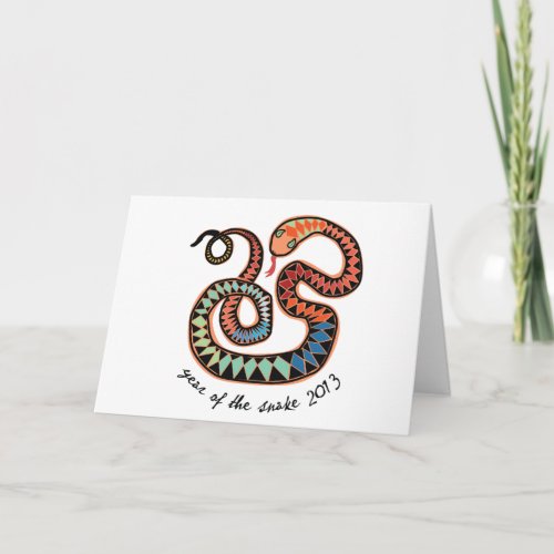 2013 Year of the Snake greeting card